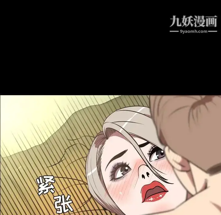 漫画《今天有空吗？》第32话第32张图