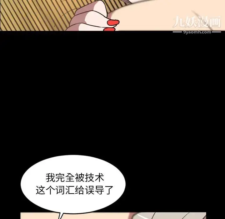 漫画《今天有空吗？》第32话第33张图