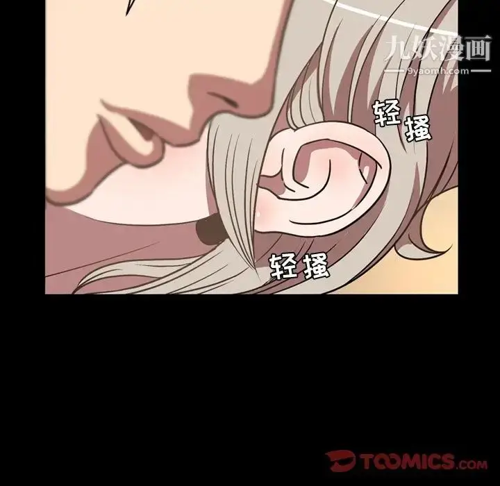 漫画《今天有空吗？》第32话第34张图