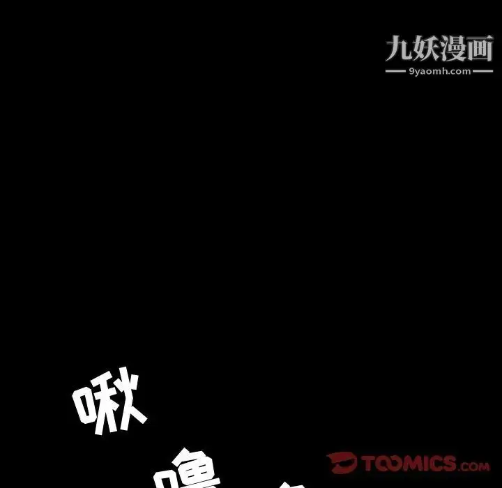 漫画《今天有空吗？》第32话第38张图