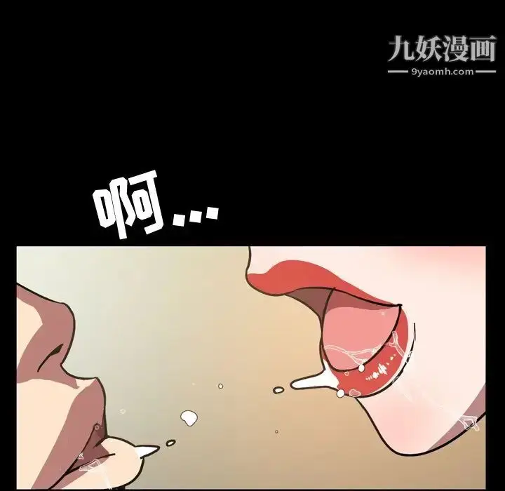 漫画《今天有空吗？》第32话第41张图