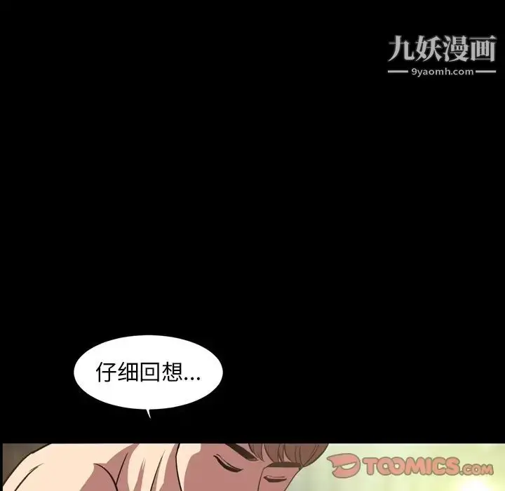 漫画《今天有空吗？》第32话第42张图