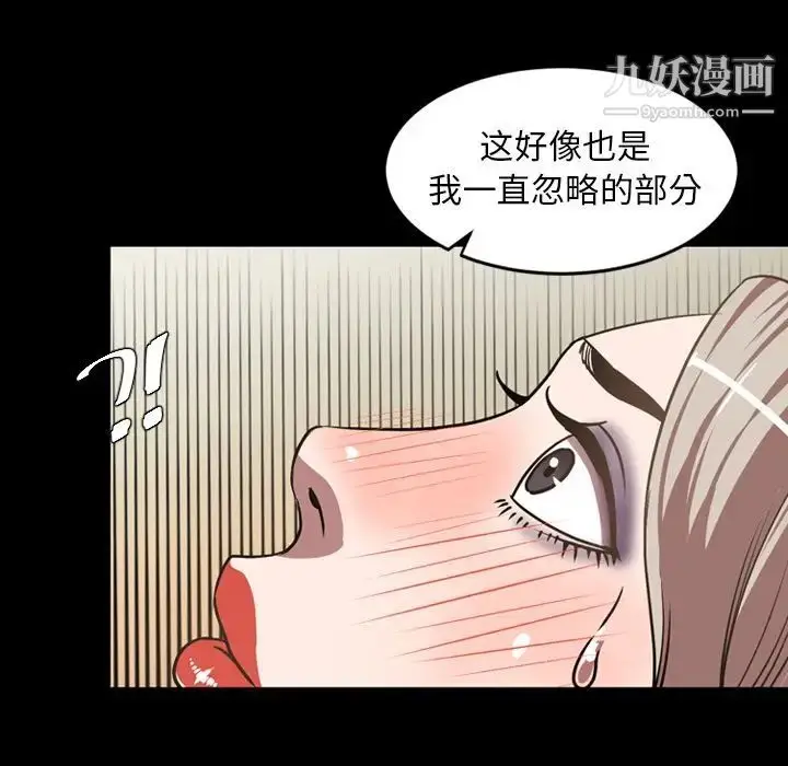 漫画《今天有空吗？》第32话第44张图