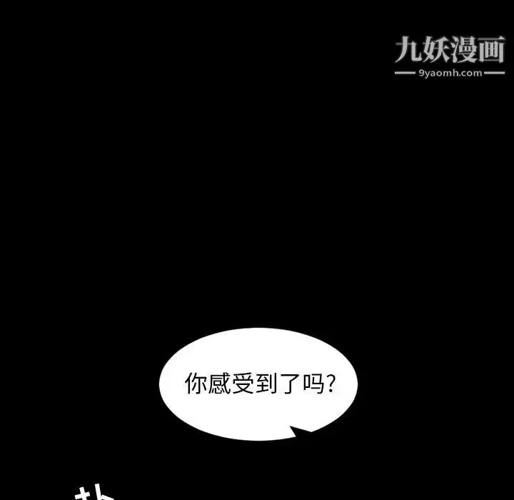 漫画《今天有空吗？》第32话第45张图