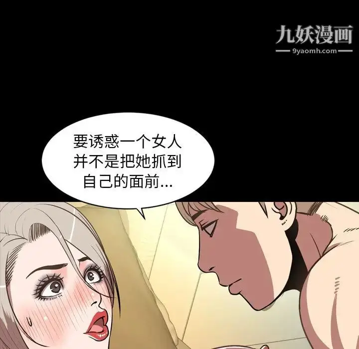 漫画《今天有空吗？》第32话第47张图