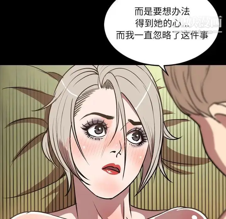 漫画《今天有空吗？》第32话第49张图