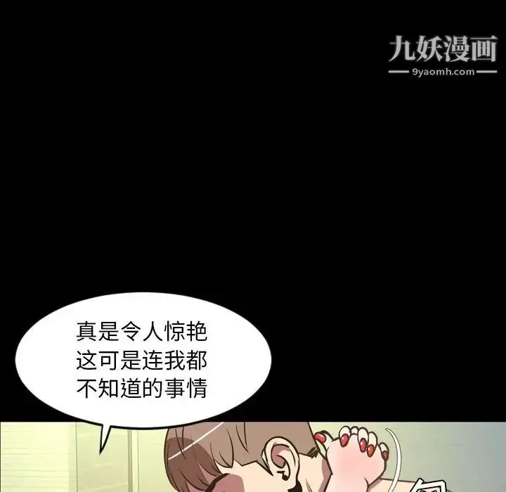 漫画《今天有空吗？》第32话第52张图