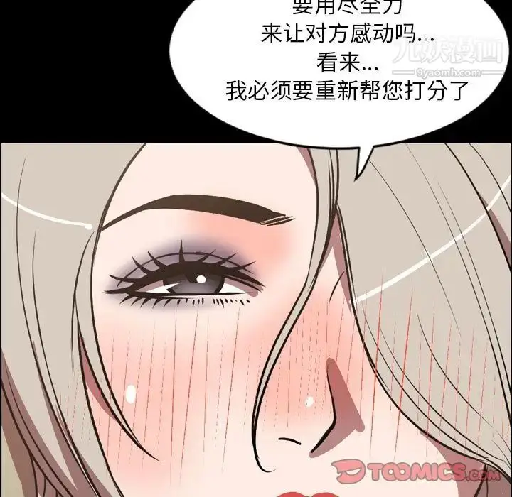 漫画《今天有空吗？》第32话第54张图