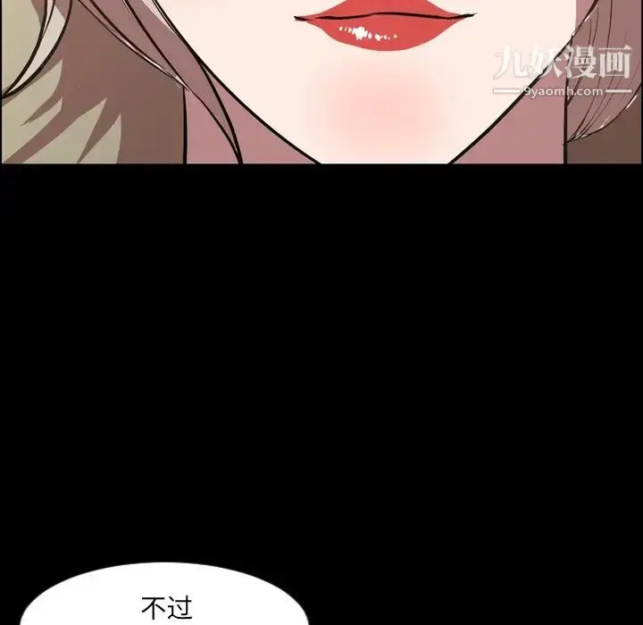 漫画《今天有空吗？》第32话第55张图