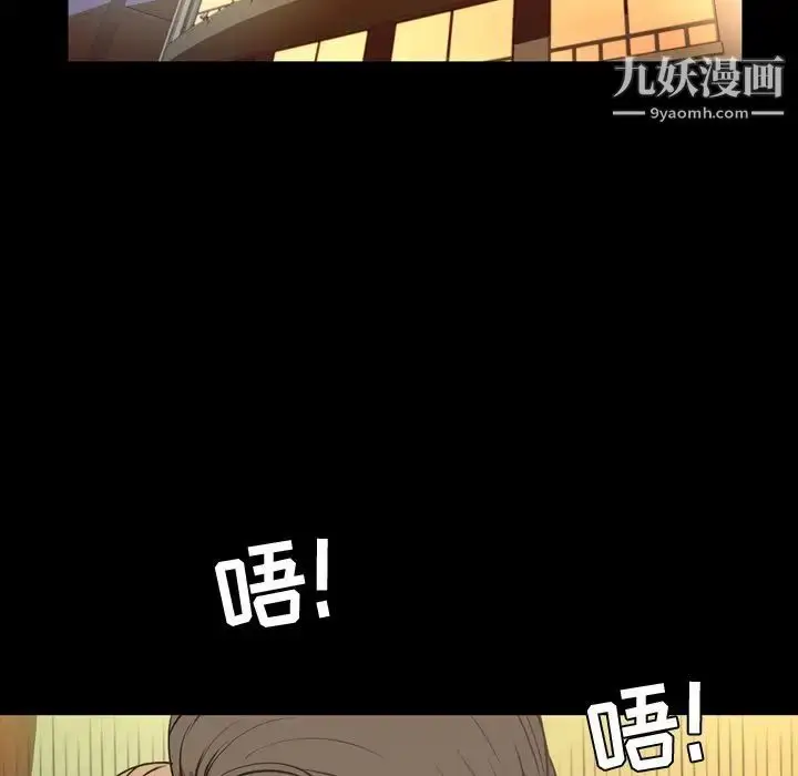 漫画《今天有空吗？》第32话第59张图