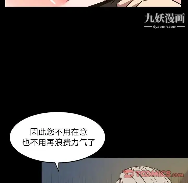 漫画《今天有空吗？》第32话第6张图