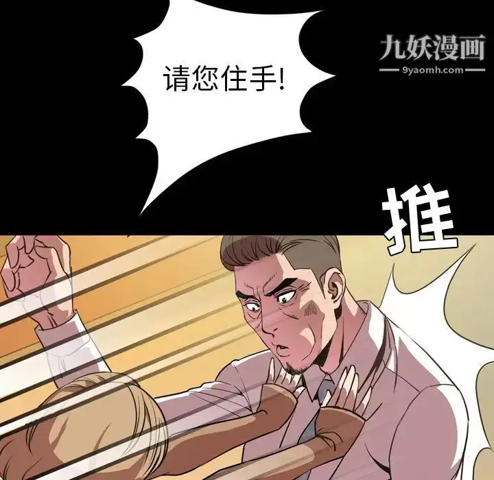 漫画《今天有空吗？》第32话第61张图