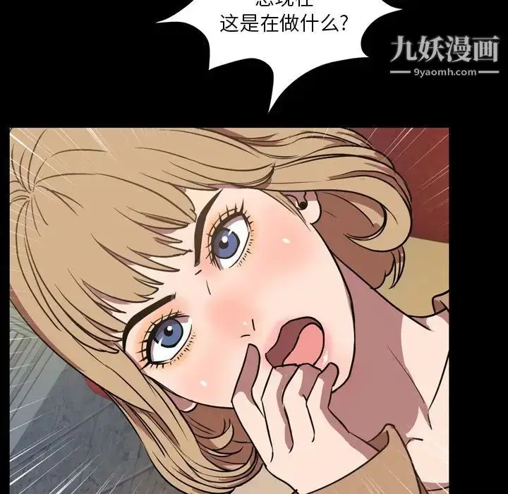 漫画《今天有空吗？》第32话第63张图