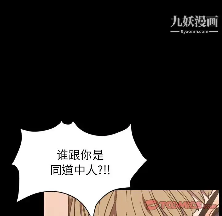 漫画《今天有空吗？》第32话第66张图