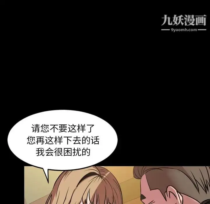 漫画《今天有空吗？》第32话第77张图