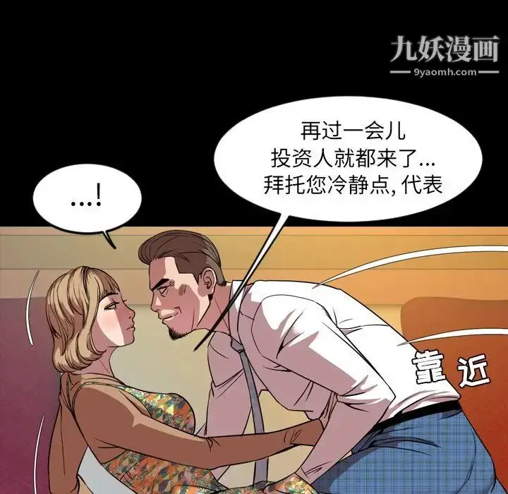 漫画《今天有空吗？》第32话第79张图