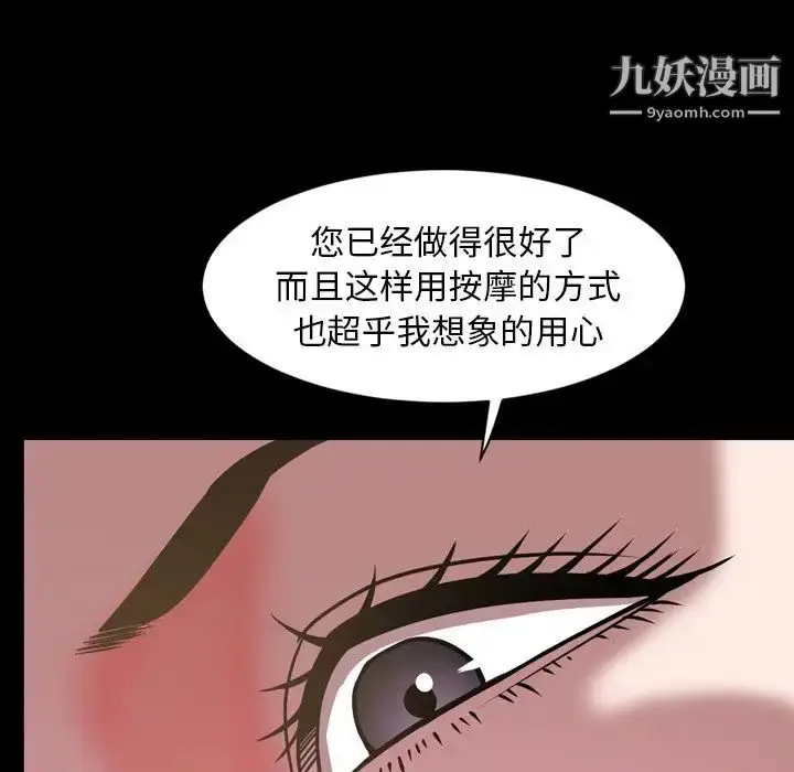 漫画《今天有空吗？》第32话第8张图