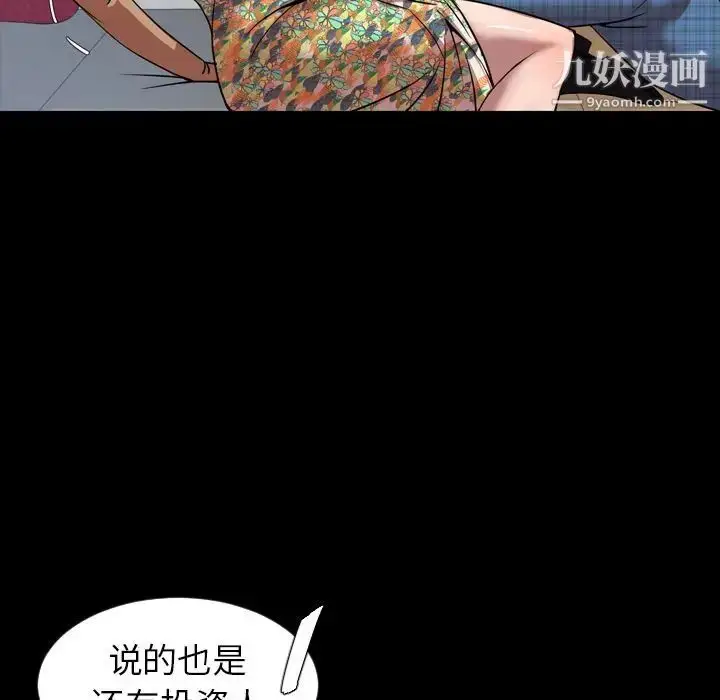 漫画《今天有空吗？》第32话第80张图