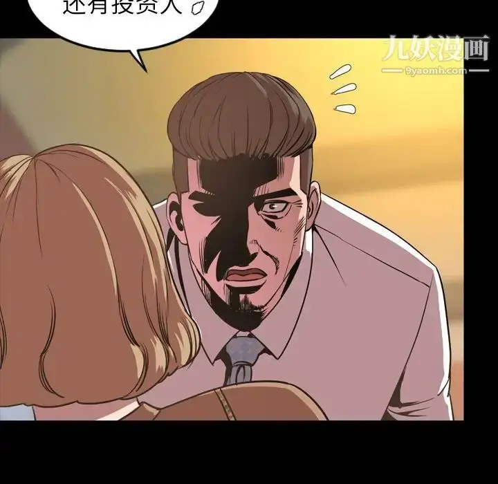漫画《今天有空吗？》第32话第81张图
