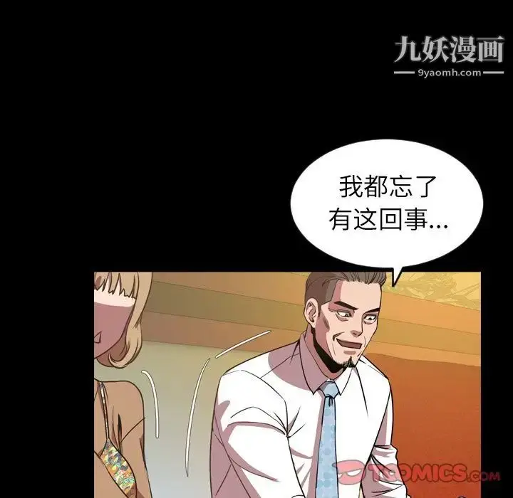 漫画《今天有空吗？》第32话第82张图