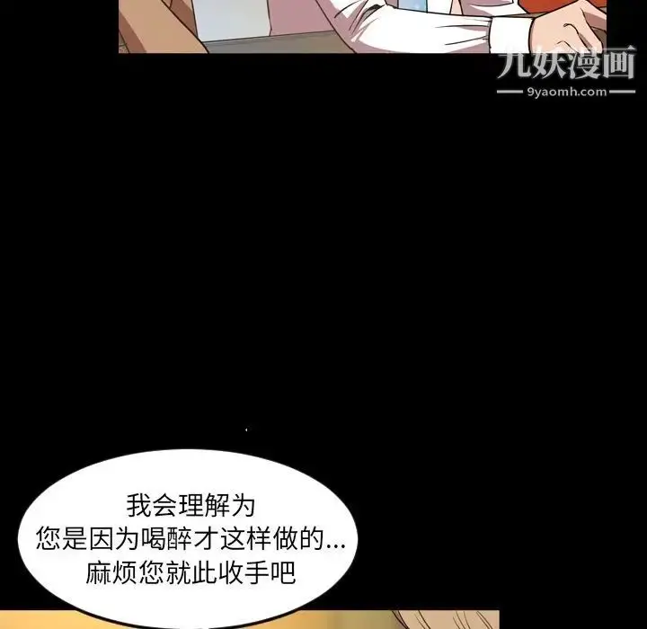漫画《今天有空吗？》第32话第83张图
