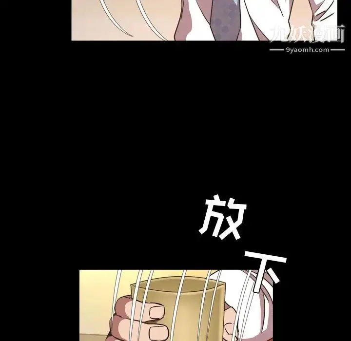 漫画《今天有空吗？》第32话第89张图