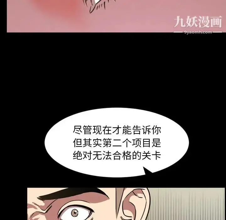 漫画《今天有空吗？》第32话第9张图