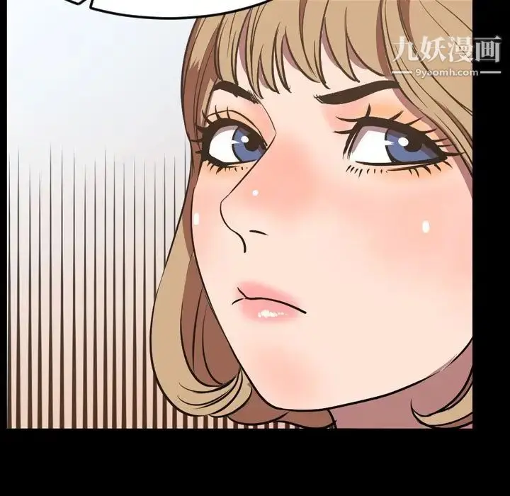 漫画《今天有空吗？》第32话第91张图