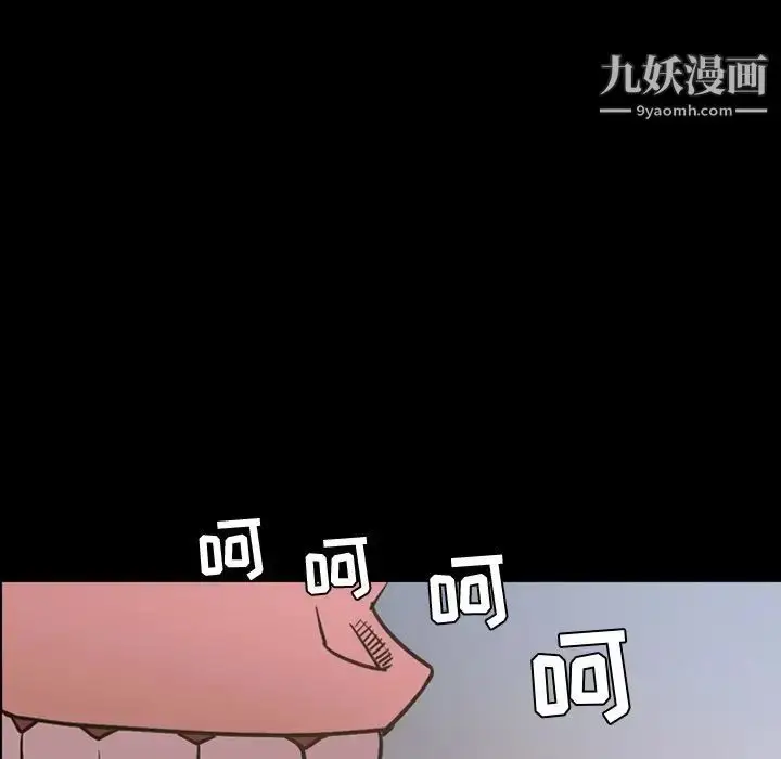 漫画《今天有空吗？》第32话第92张图