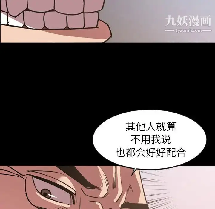 漫画《今天有空吗？》第32话第93张图