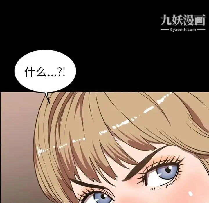 漫画《今天有空吗？》第32话第95张图