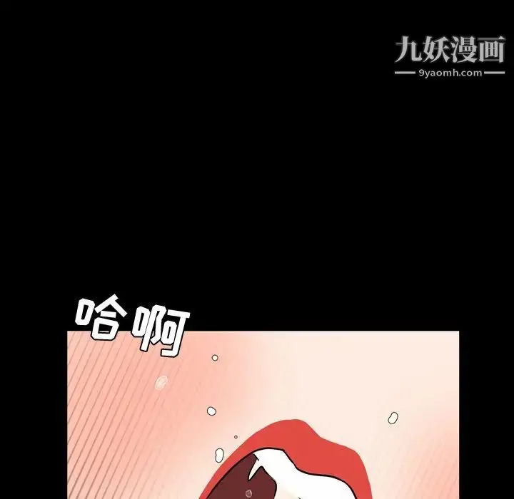 漫画《今天有空吗？》第32话第97张图