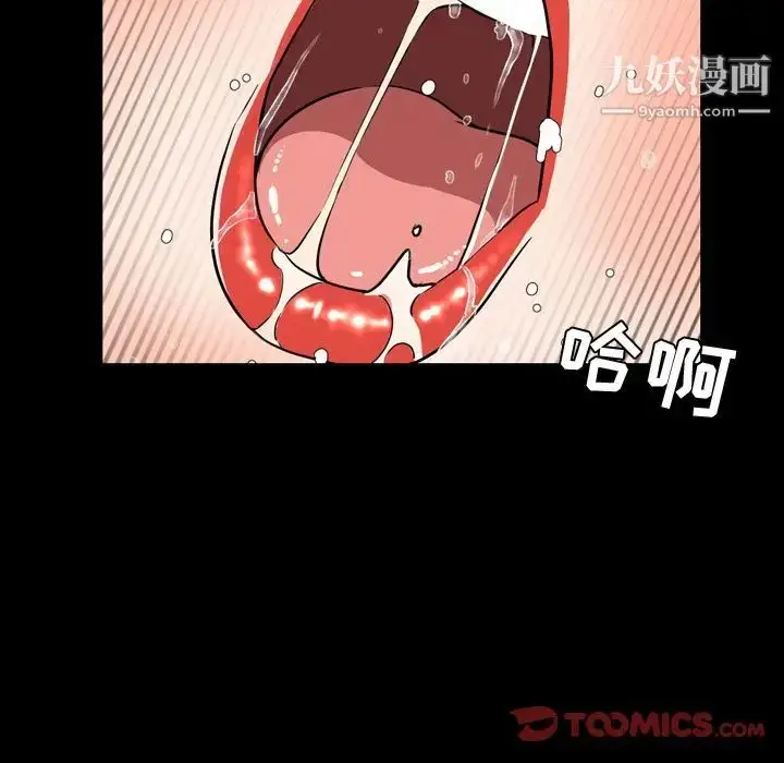 漫画《今天有空吗？》第32话第98张图