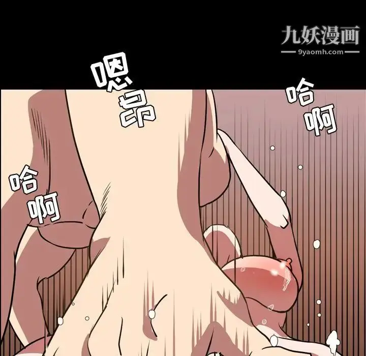 漫画《今天有空吗？》第32话第99张图