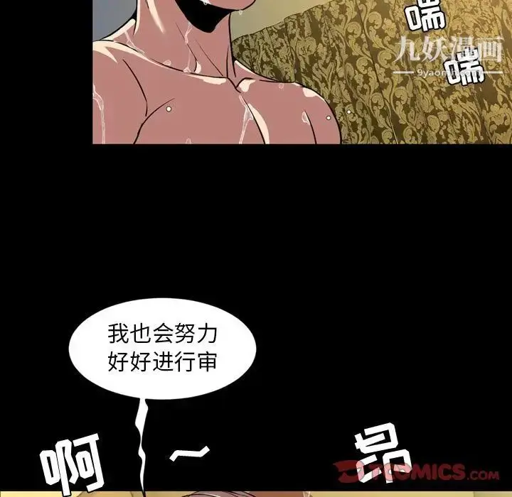 漫画《今天有空吗？》第33话第10张图
