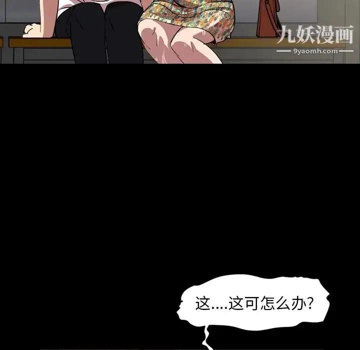 漫画《今天有空吗？》第33话第100张图