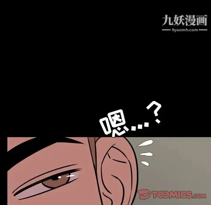 漫画《今天有空吗？》第33话第102张图