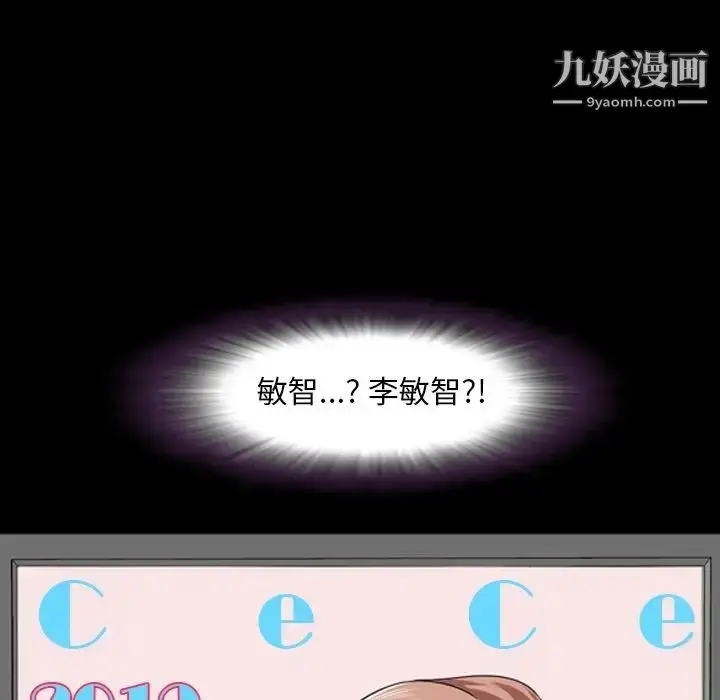漫画《今天有空吗？》第33话第109张图