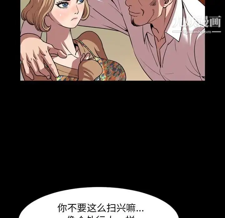 漫画《今天有空吗？》第33话第19张图