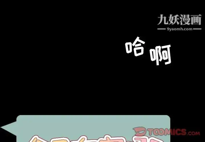 漫画《今天有空吗？》第33话第2张图