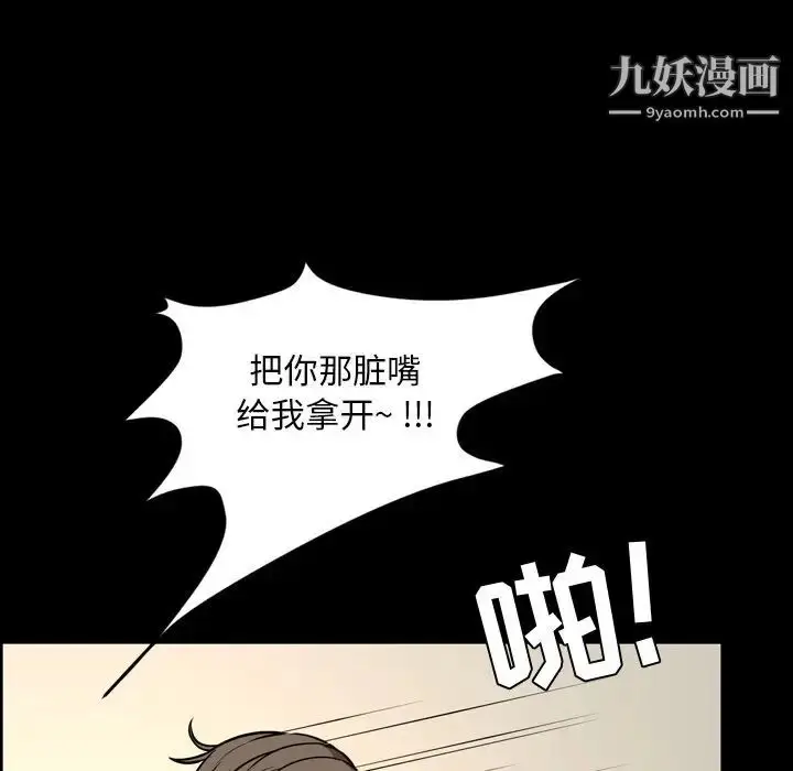 漫画《今天有空吗？》第33话第21张图