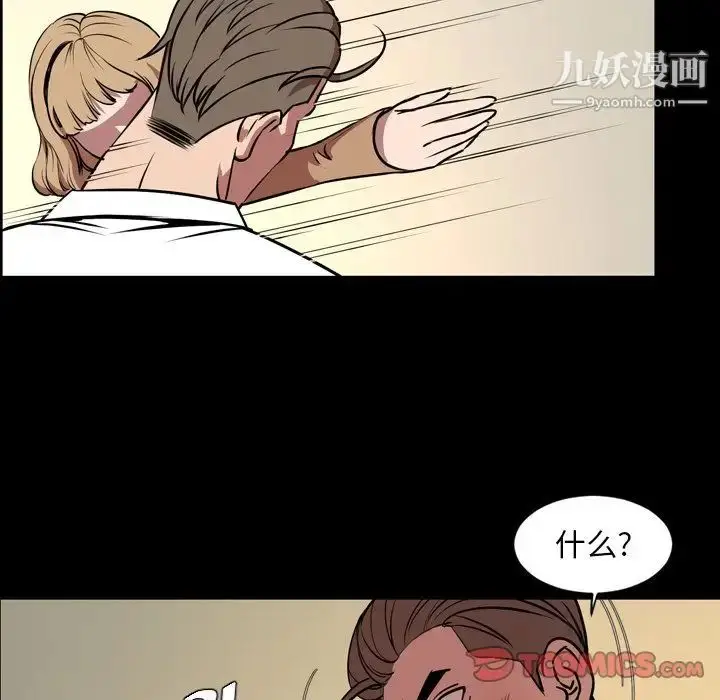 漫画《今天有空吗？》第33话第22张图