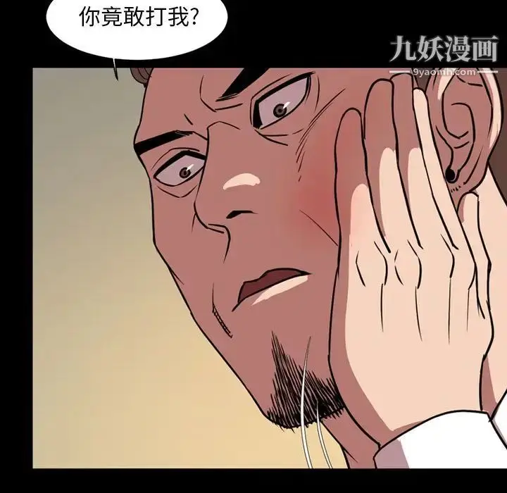 漫画《今天有空吗？》第33话第24张图
