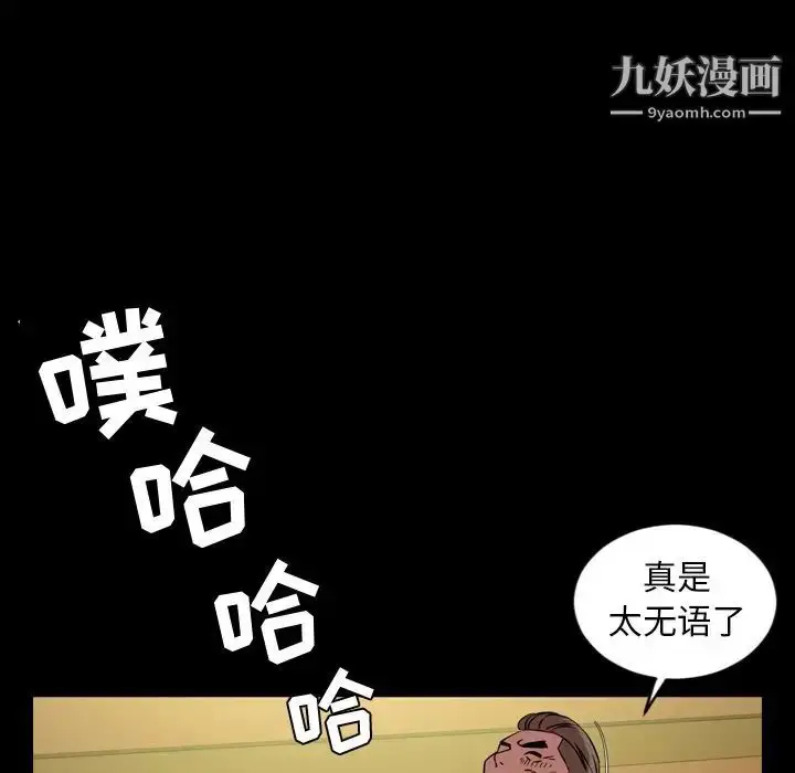 漫画《今天有空吗？》第33话第25张图