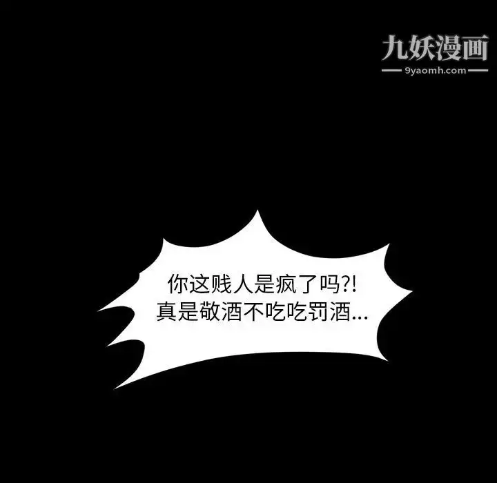 漫画《今天有空吗？》第33话第27张图