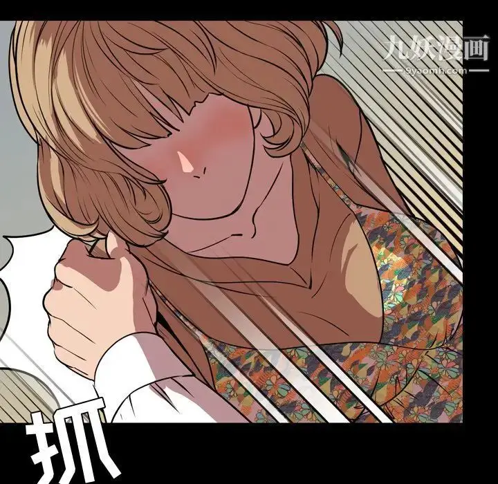 漫画《今天有空吗？》第33话第28张图