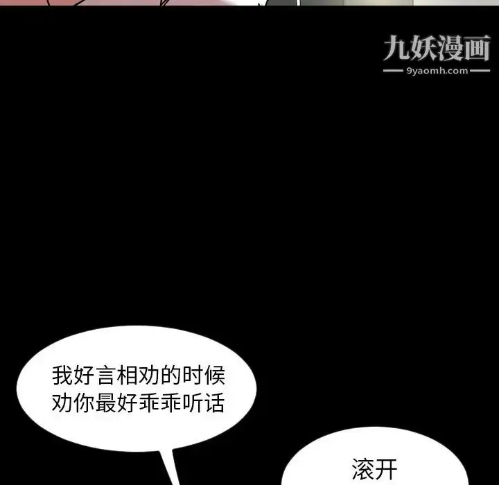 漫画《今天有空吗？》第33话第32张图
