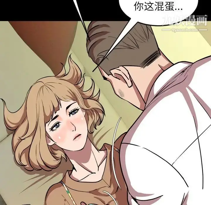 漫画《今天有空吗？》第33话第33张图