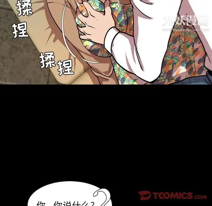 漫画《今天有空吗？》第33话第34张图