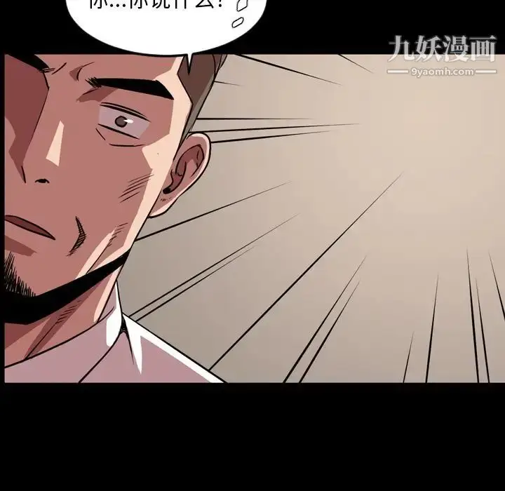 漫画《今天有空吗？》第33话第35张图